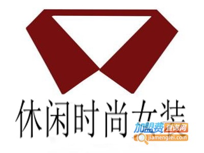 休闲时尚女装