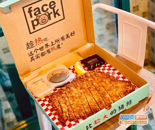 facepork脸猪猪排加盟费