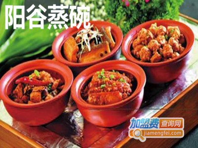 阳谷蒸碗加盟费