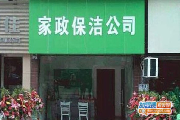 【小蜜蜂家政公司加盟】创业开小蜜蜂家政公司加盟店，轻松赚大钱！