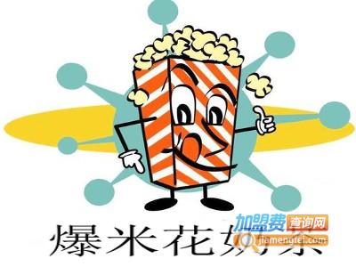 爆米花奶茶加盟费