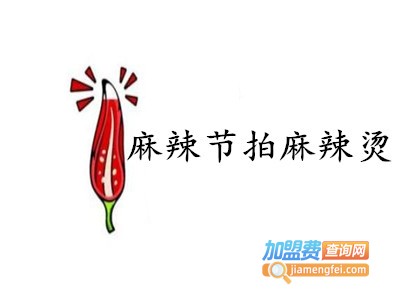 麻辣节拍麻辣烫