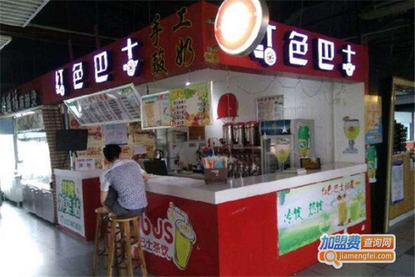 红色巴士奶茶加盟费