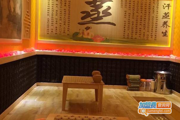汗蒸养生加盟费