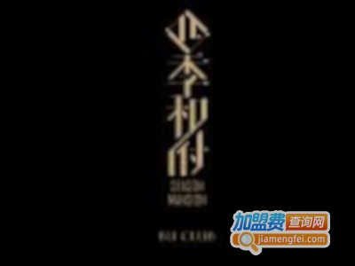 四季和府加盟费