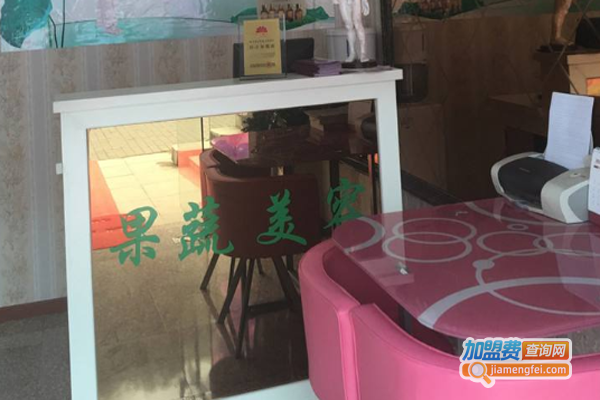 果蔬美容养生馆加盟费