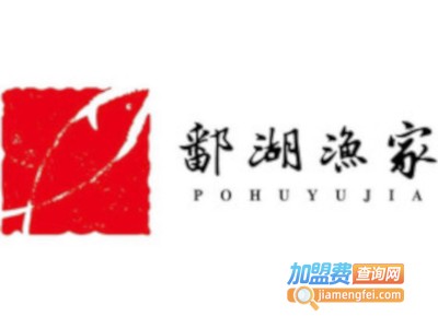 鄱湖渔家加盟费