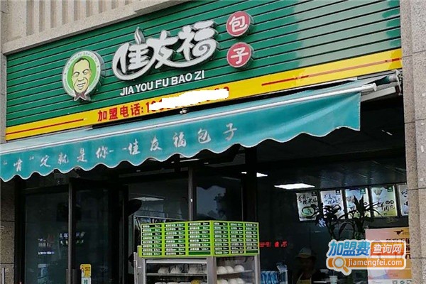 佳友福包子连锁加盟费