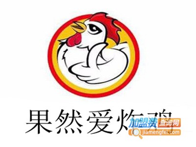 果然爱炸鸡加盟费