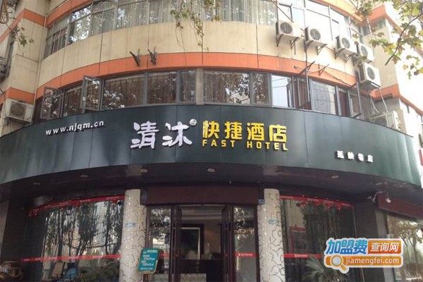 清沐酒店加盟门店
