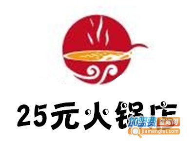 25元火锅店