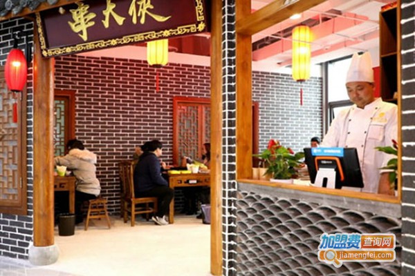 串大侠串串火锅加盟费