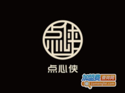 点心侠加盟费