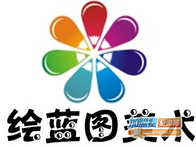 绘蓝图美术加盟费