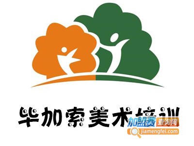 毕加索美术培训加盟费