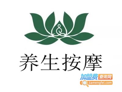 养生按摩