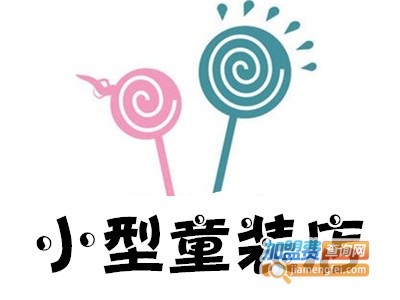 小型童装店