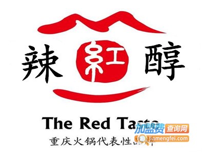 辣红醇火锅加盟费