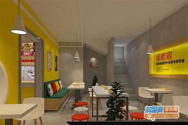 泰山福嘟嘟麻辣烫加盟费