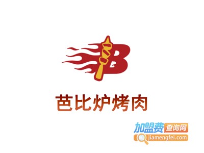 芭比炉烤肉加盟费