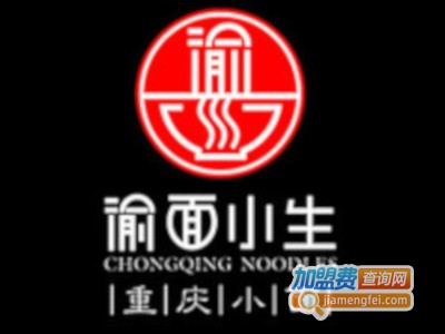 渝面小生加盟费