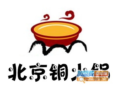 北京铜火锅加盟