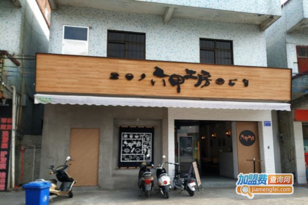 六甲工房加盟店