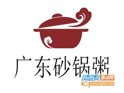 广东砂锅粥加盟费