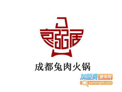 成都兔肉火锅加盟费