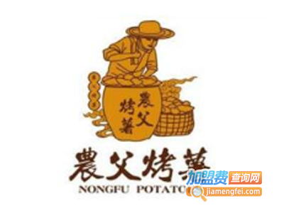 农父烤薯加盟费