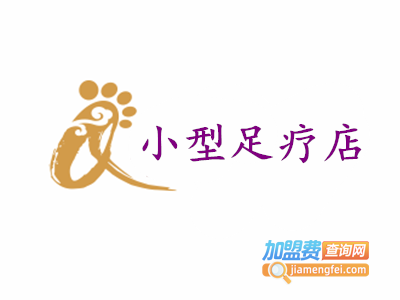 小型足疗店
