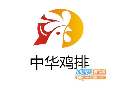 中华鸡排加盟
