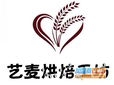 艺麦烘焙工坊