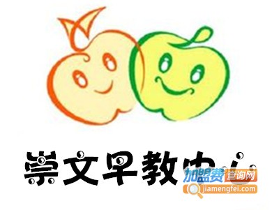 崇文早教中心加盟费