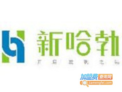 新哈勃门窗加盟费