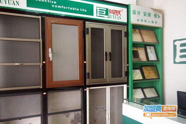 巨源纱窗加盟费