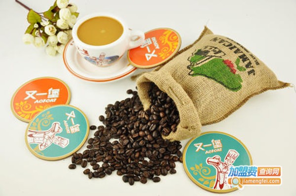 又一堡咖啡加盟费