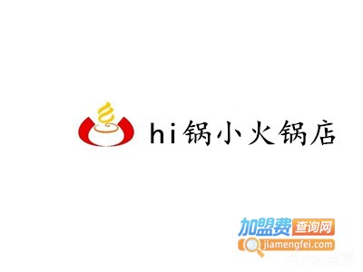 hi锅小火锅店