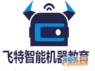 飞特智能机器教育加盟费
