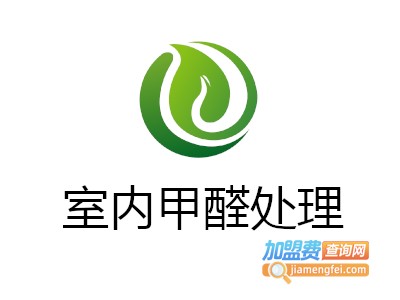 室内甲醛处理