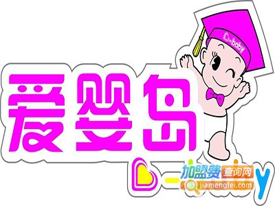 爱婴岛孕婴店
