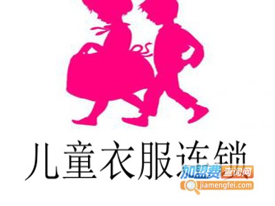 儿童衣服连锁