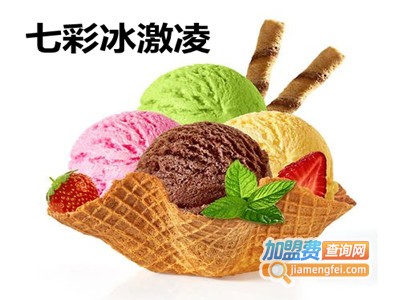 七彩冰激凌