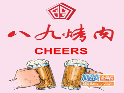 八九烤肉加盟费