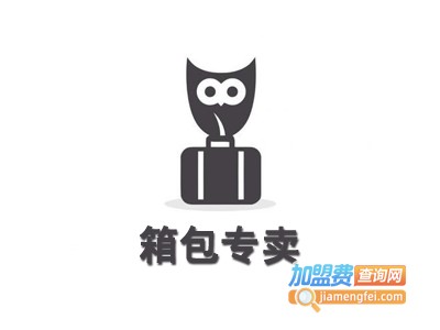 箱包专卖