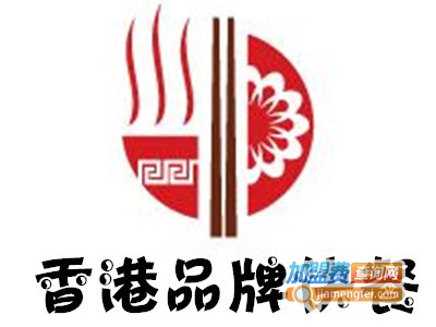 香港品牌快餐
