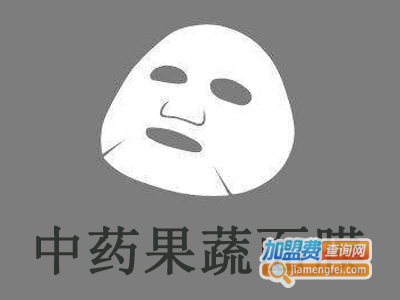 中药果蔬面膜
