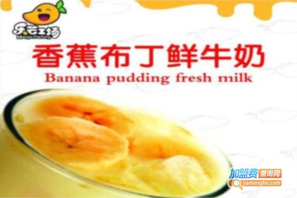 乐芒工场加盟费