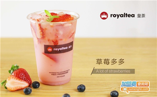 喜年皇茶加盟店