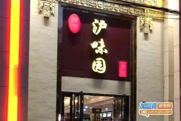 御沪沪味园加盟费